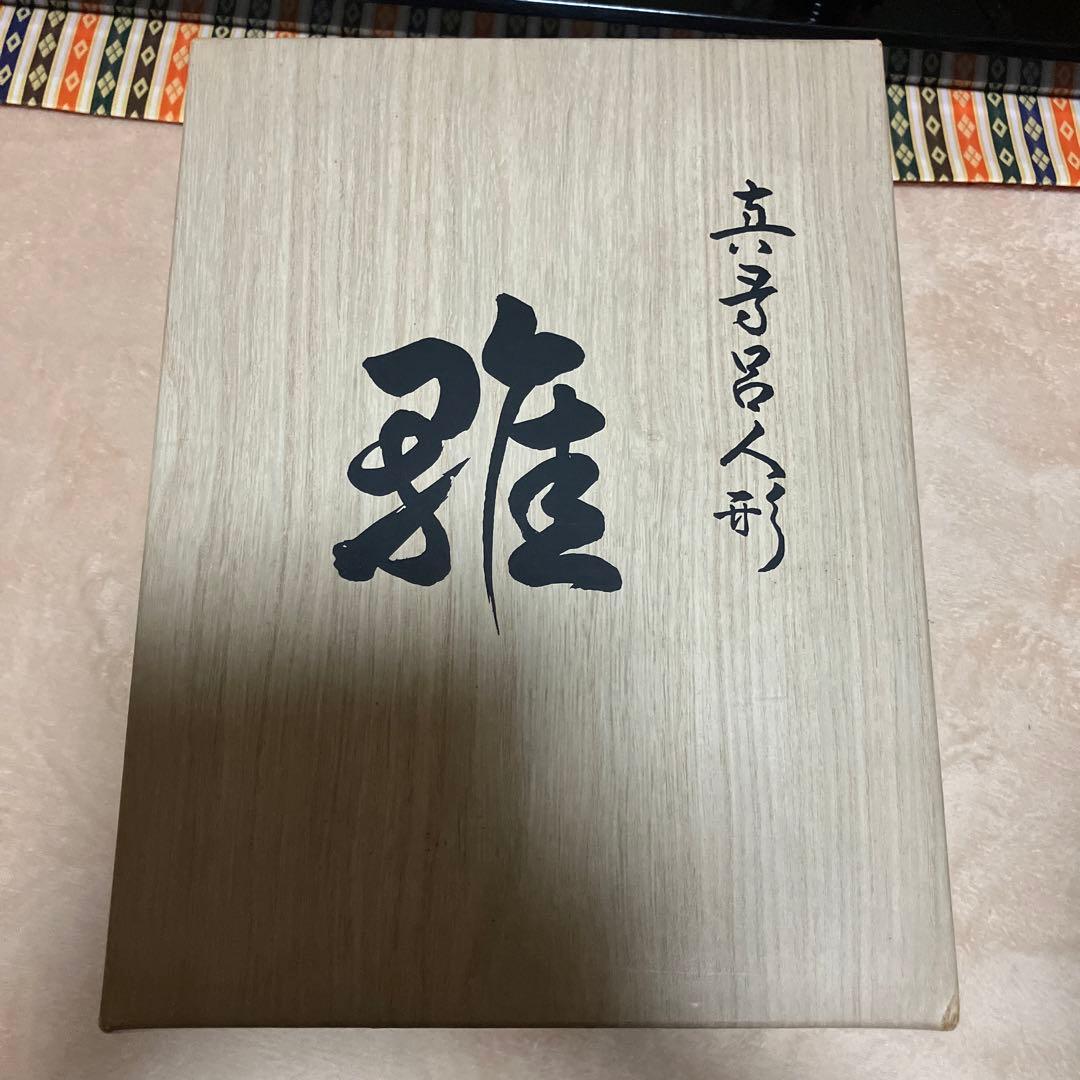期間限定お値下げ⭐︎真多呂人形　雛人形　彩華雛　木目込み　レア　アンティーク