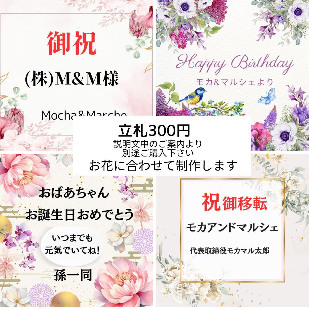 ㉕ 和モダン門松 M｜可憐な花々と竹が奏でる、モカアンドマルシェの迎春アレンジ