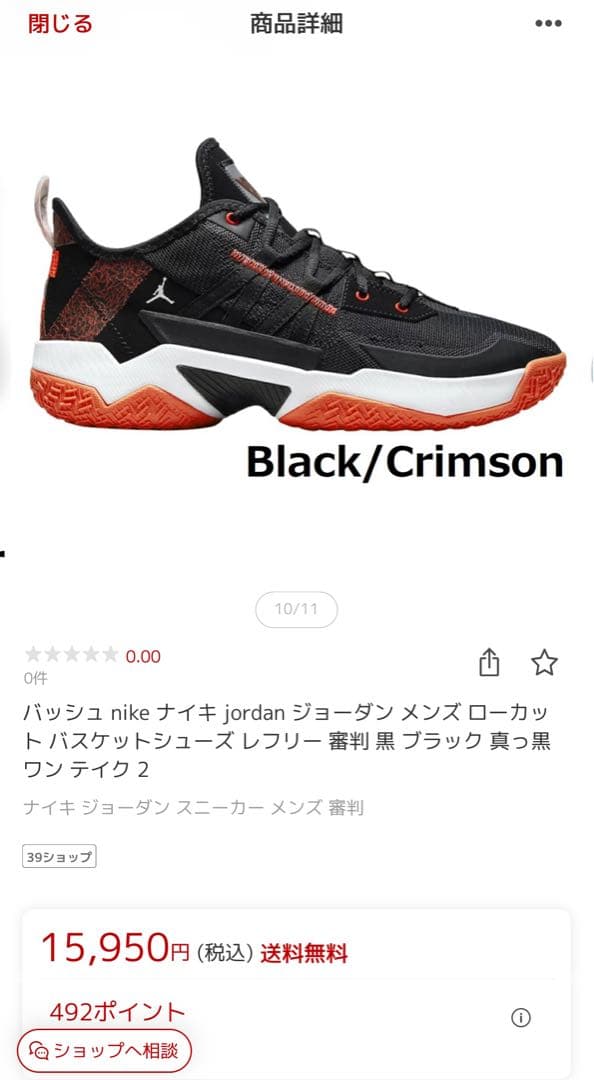 ♫新品タグ付・安心匿名配送♫ JORDAN ONE TAKE II PF 27