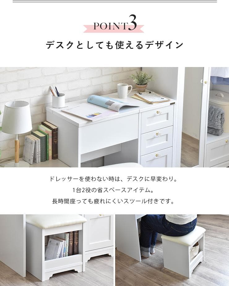 80cm幅　★超特価★佐藤産業　4FUL ANRI（アンリ）デスク ドレッサー4