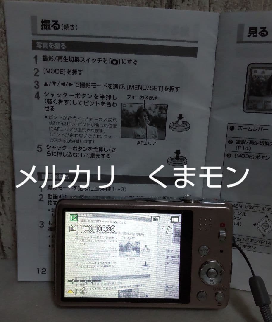 【送料込み】パナソニック　LUMIX　デジタルカメラ　DMC-FH8