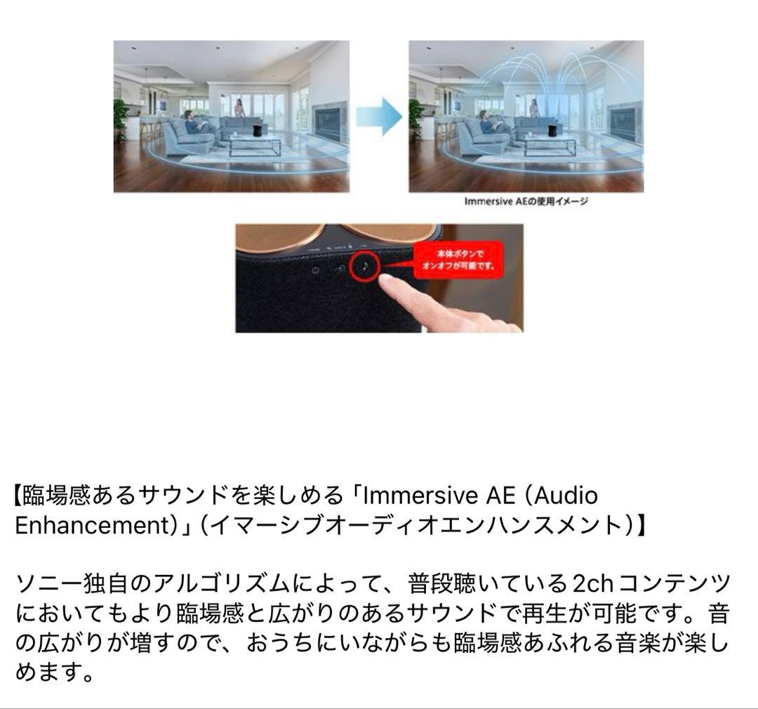 保証付　SONY ワイヤレススピーカーハイレゾ対応 SRS-RA5000