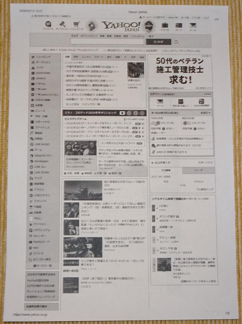 整備済 ブラザー MFC-L2730DN A4モノクロレーザーFAX複合機