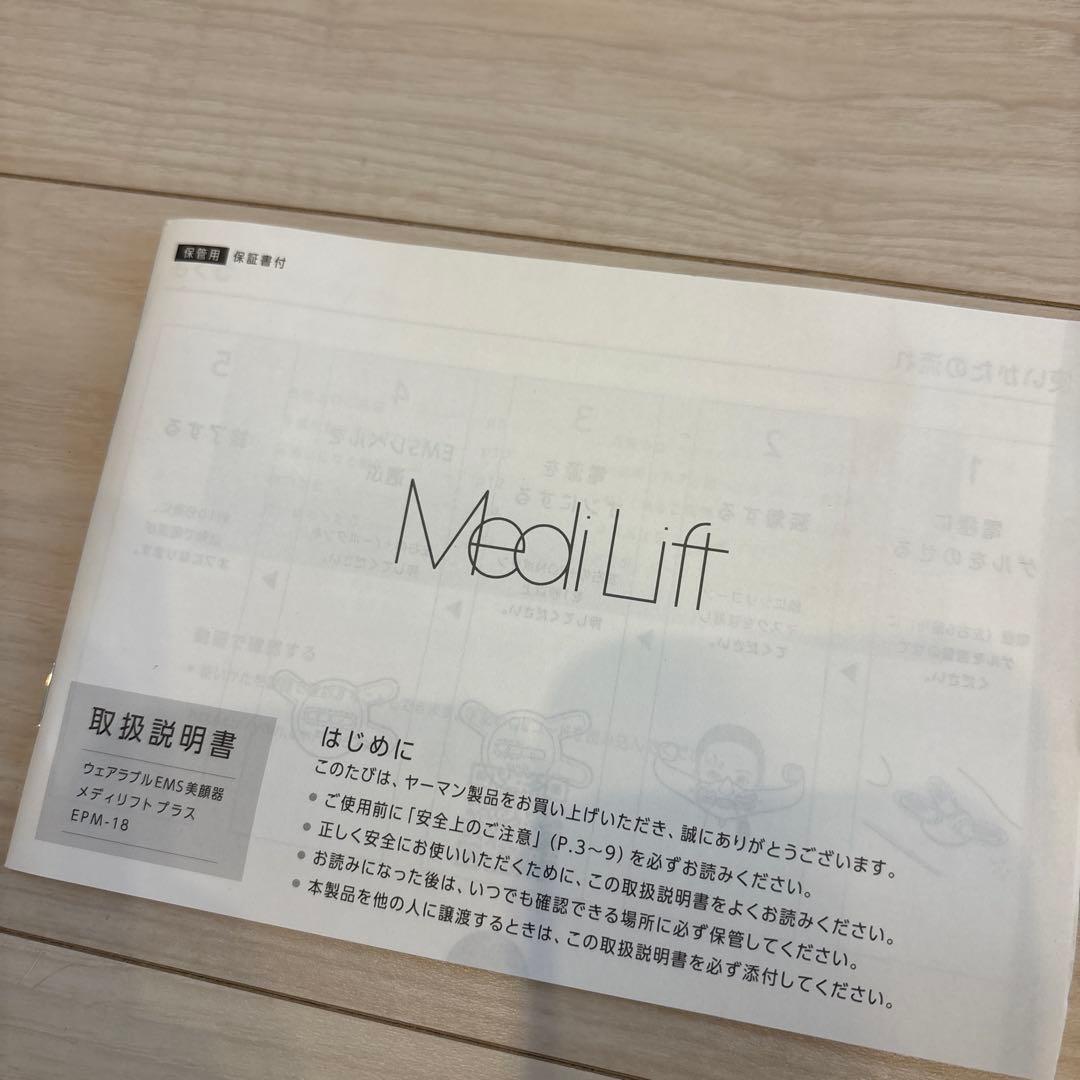 YA-MAN メディフィットプラス