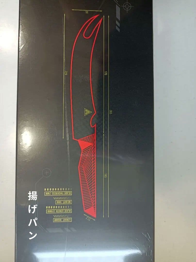 シャドウブラックシリーズ 未開封新品 ミートナイフ9インチ 肉切り キャンプ
