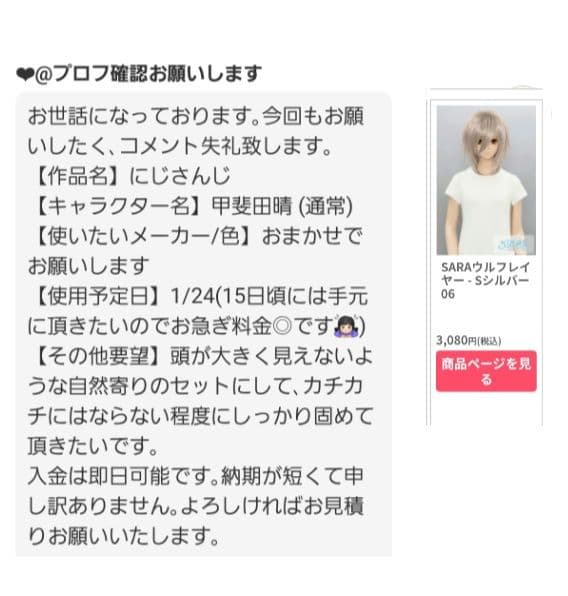 5.♡様　オーダー