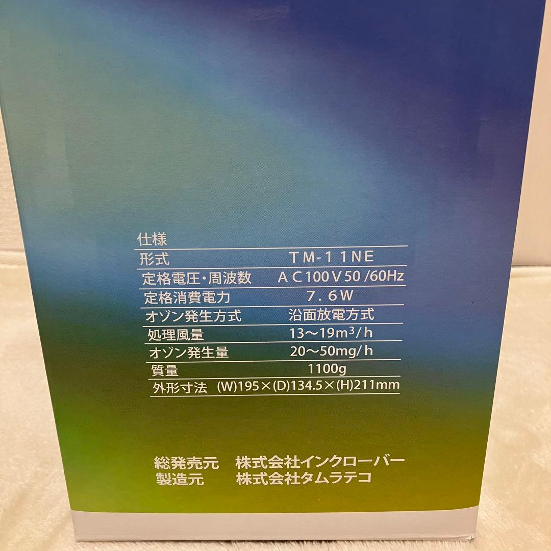 美品 エアクローバー オゾン脱臭機 AIR CLOVER タムラテコ