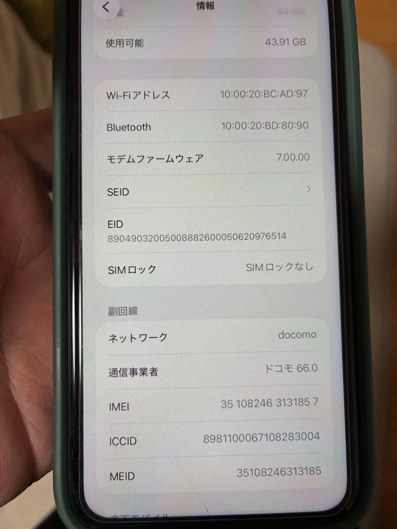 美品Apple iPhone 11 ブラック 本体64GB バッテリー状態99%