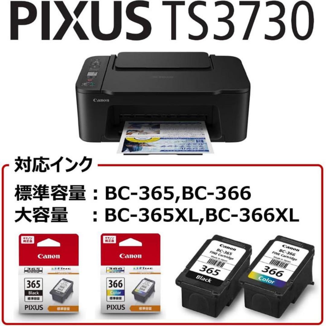 複合機 CANON コピー機 TS3730 本体 プリンター スキャナ XN03