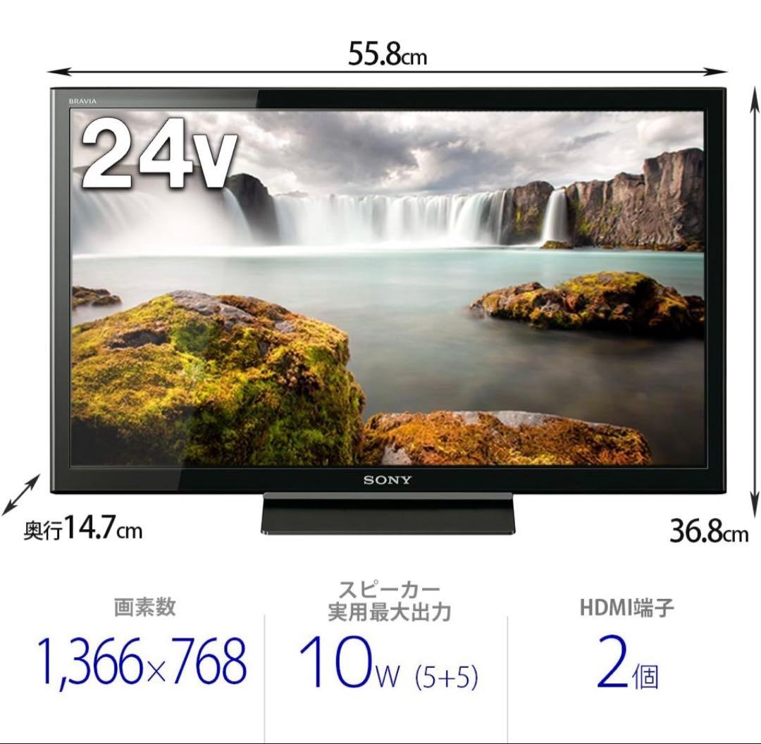 SONY 液晶テレビ 24インチ