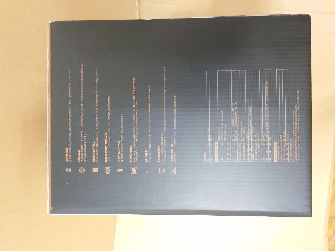 LANCHIYA 真空管2.1chスピーカー　MK70 Bluetooth　新品
