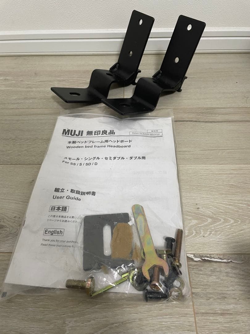 【無印良品】木製ベッドフレーム用ヘッドボード セミダブル　ウォールナット材