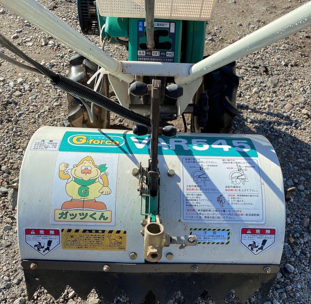 VAR545 耕運機 ガソリンエンジン