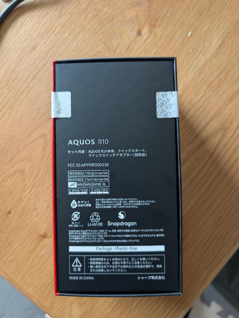 AQUOS R10 SH-M31 SIMフリー 512GB カシミヤホワイト