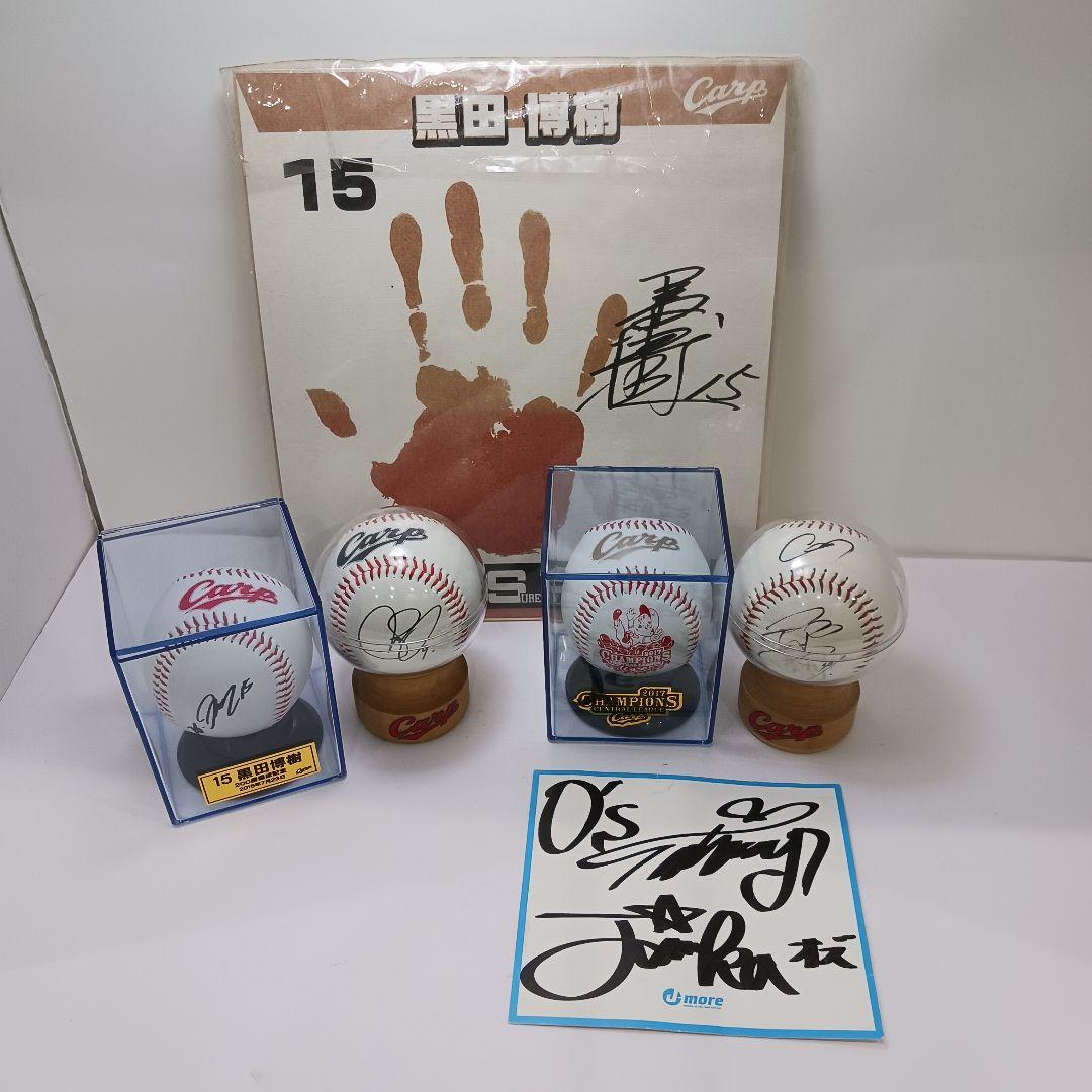 Y2981-29 カープ 野球サインボール 黒田4個 色紙サイン オリックス