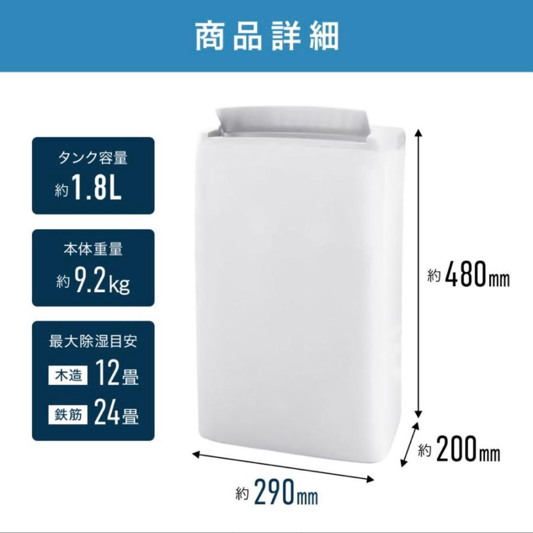 コンプレッサー式除湿機 11.4L/日 24畳対応