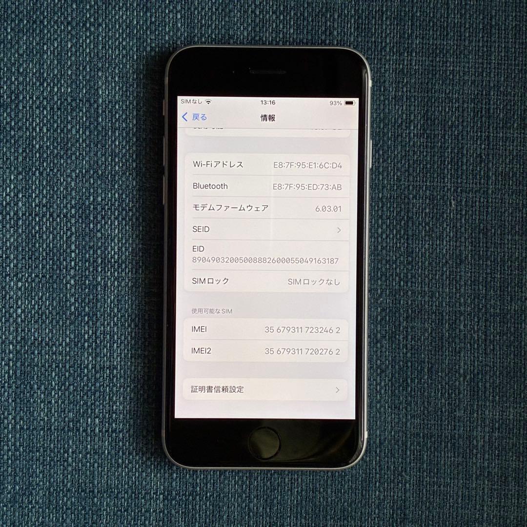 【美品】Apple iPhone SE 第2世代 ホワイト 本体