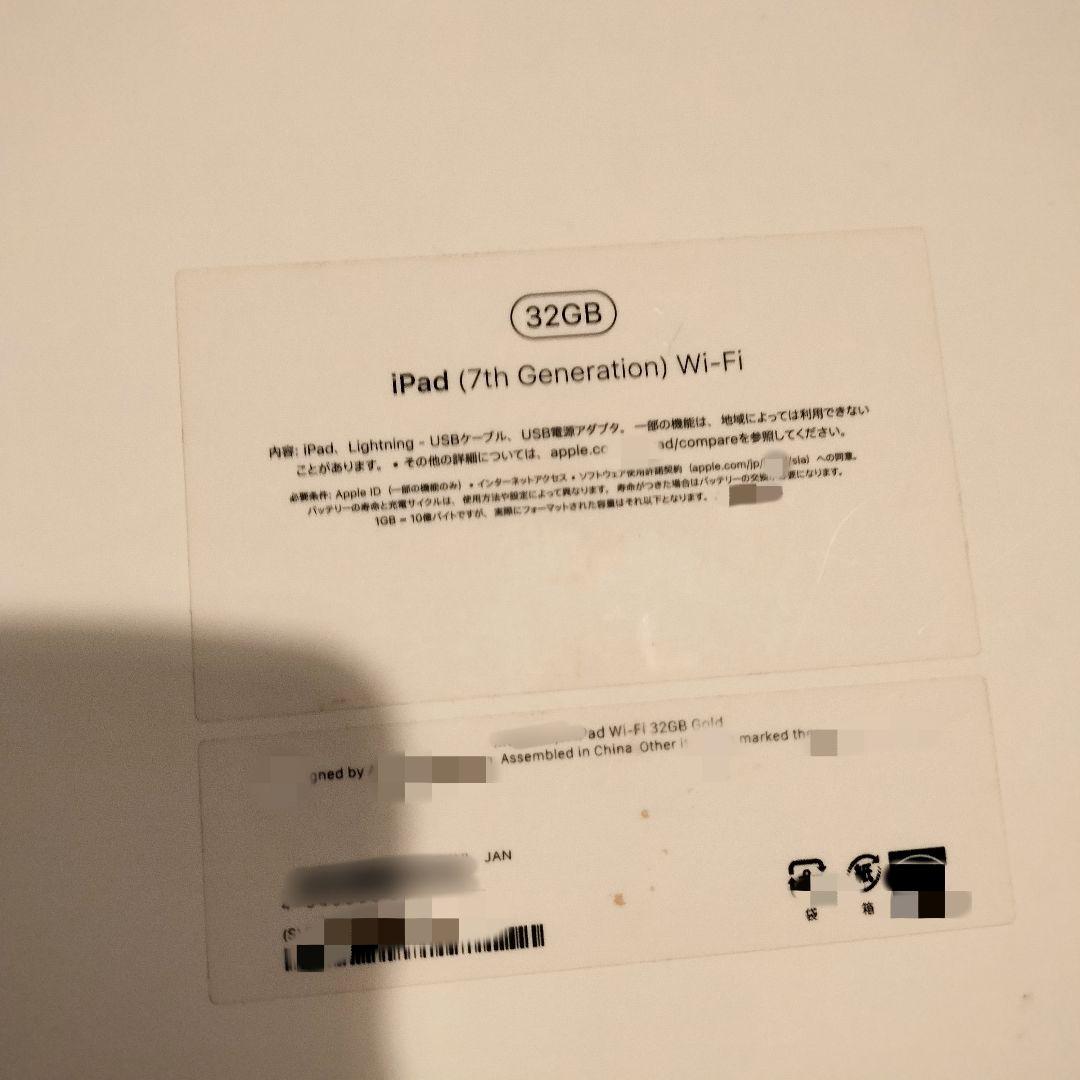 Apple iPad 第7世代 WiFiモデル 32GB ゴールド 美品