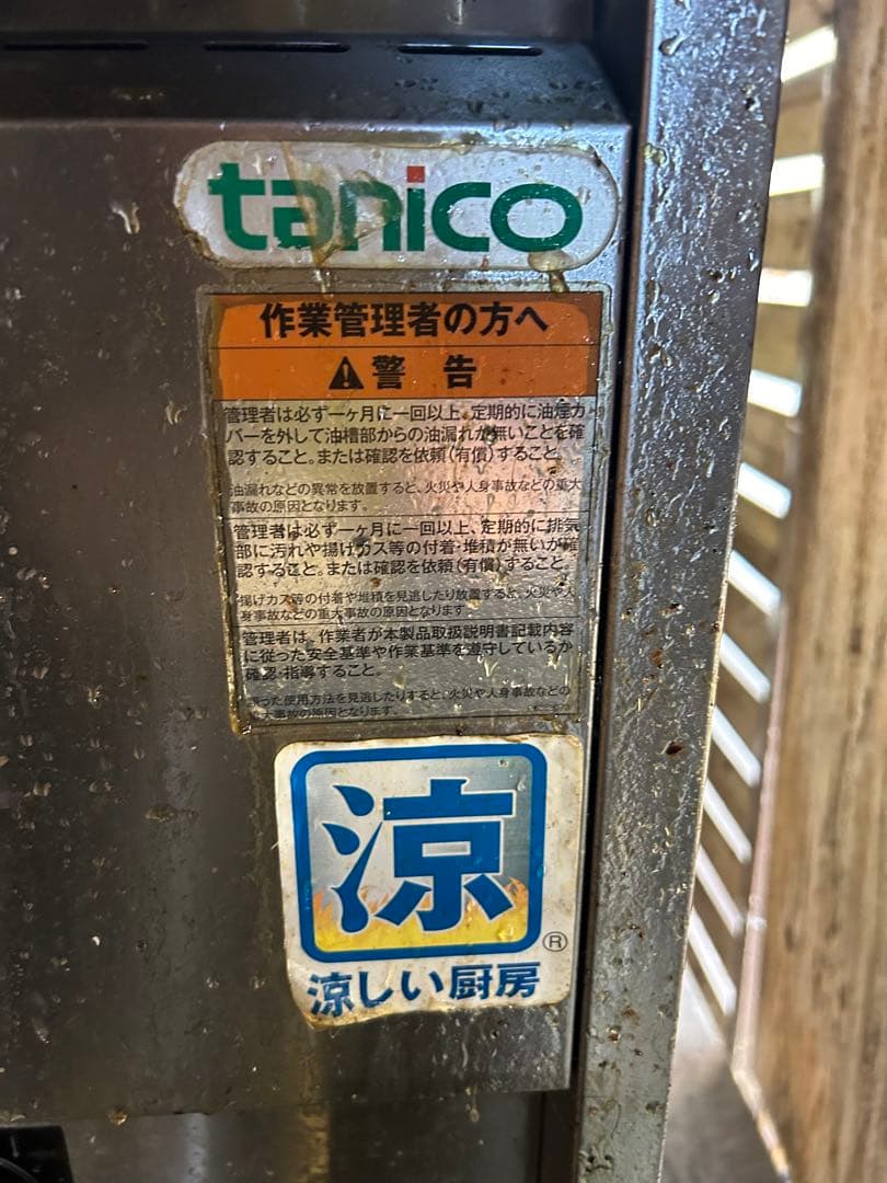 都市ガス 大型二槽式フライヤー ステンレス製　引き取り可能、大阪奈良三重配達可能