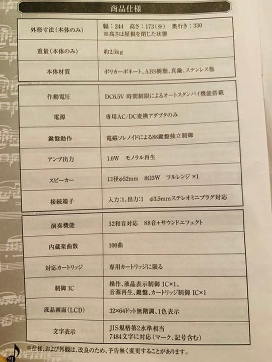 美品　グランドピアニスト　ホワイト