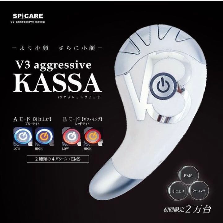 即購入OK V3 アグレッシブカッサRF