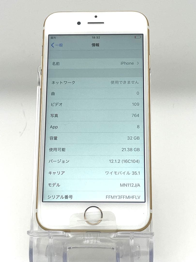 ✨未使用品✨iPhone6s 32G SIMフリー