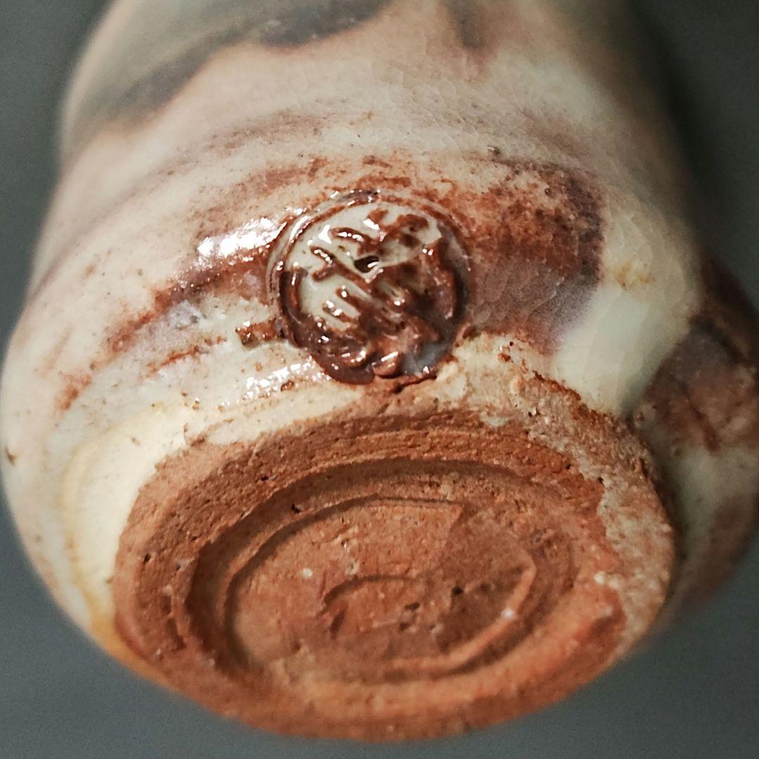 15代　坂倉新兵衛　萩酒盃　ぐい呑