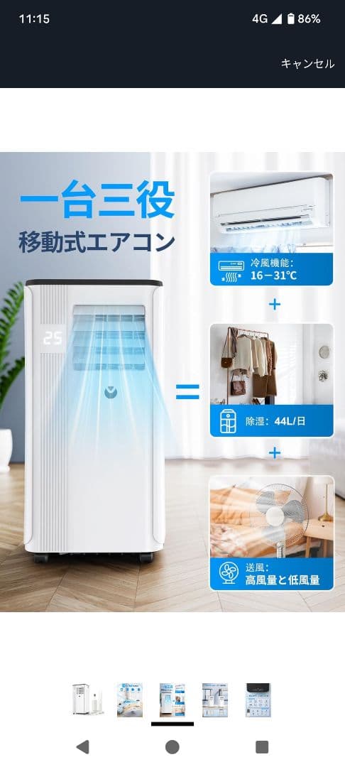 送料無料です！スポットクーラー　2024年度式　2024年7月購入　延長パイプ付