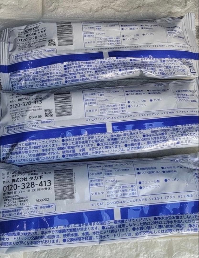 みず房 浄水器カートリッジjc0032st 3個セット