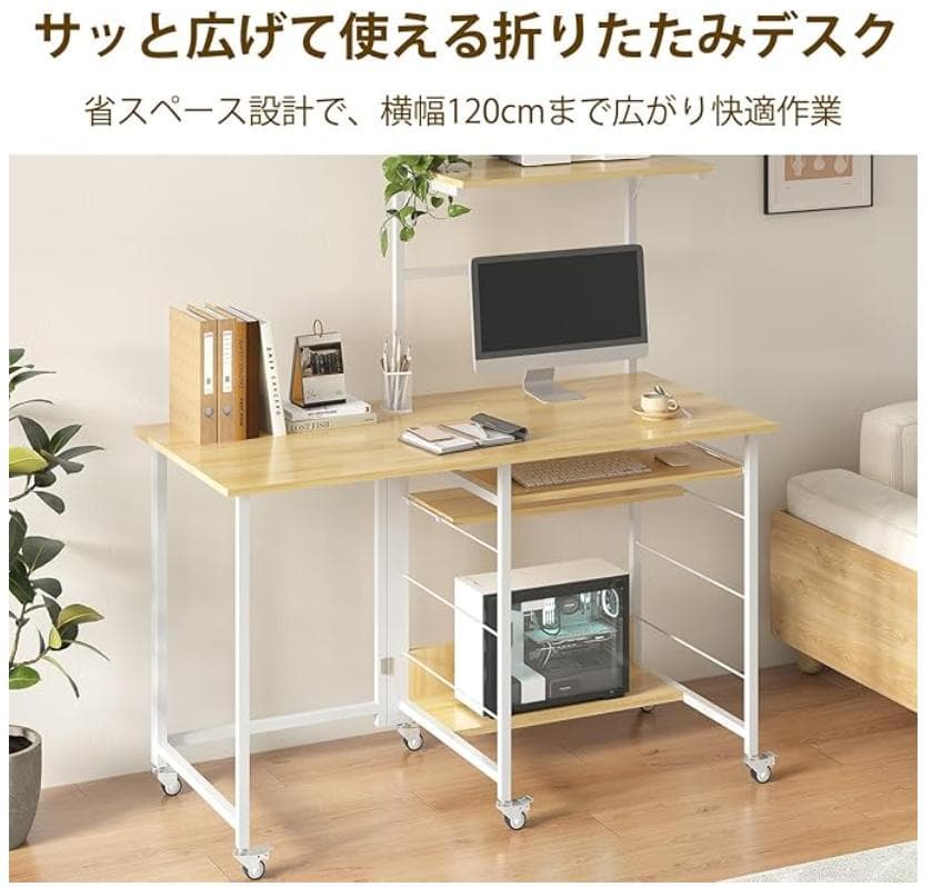 新品 在庫処分 折りたたみデスク 省スペース 収納棚付き