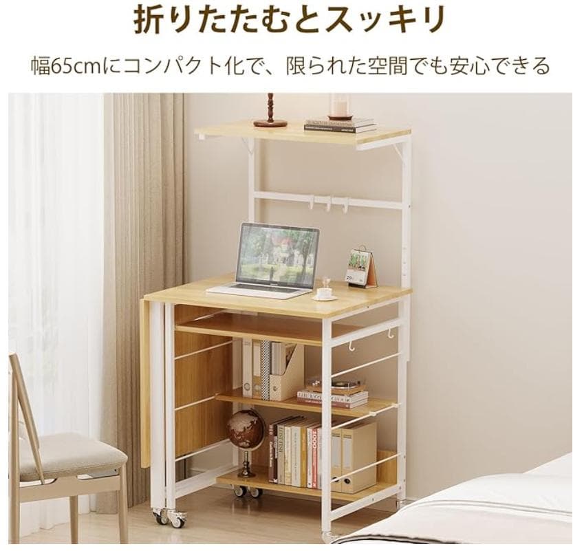新品 在庫処分 折りたたみデスク 省スペース 収納棚付き