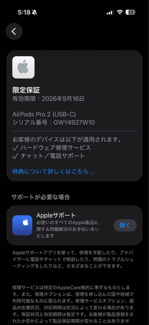 動作確認 クリーニング済み AirPods Pro 第2世代USB-C