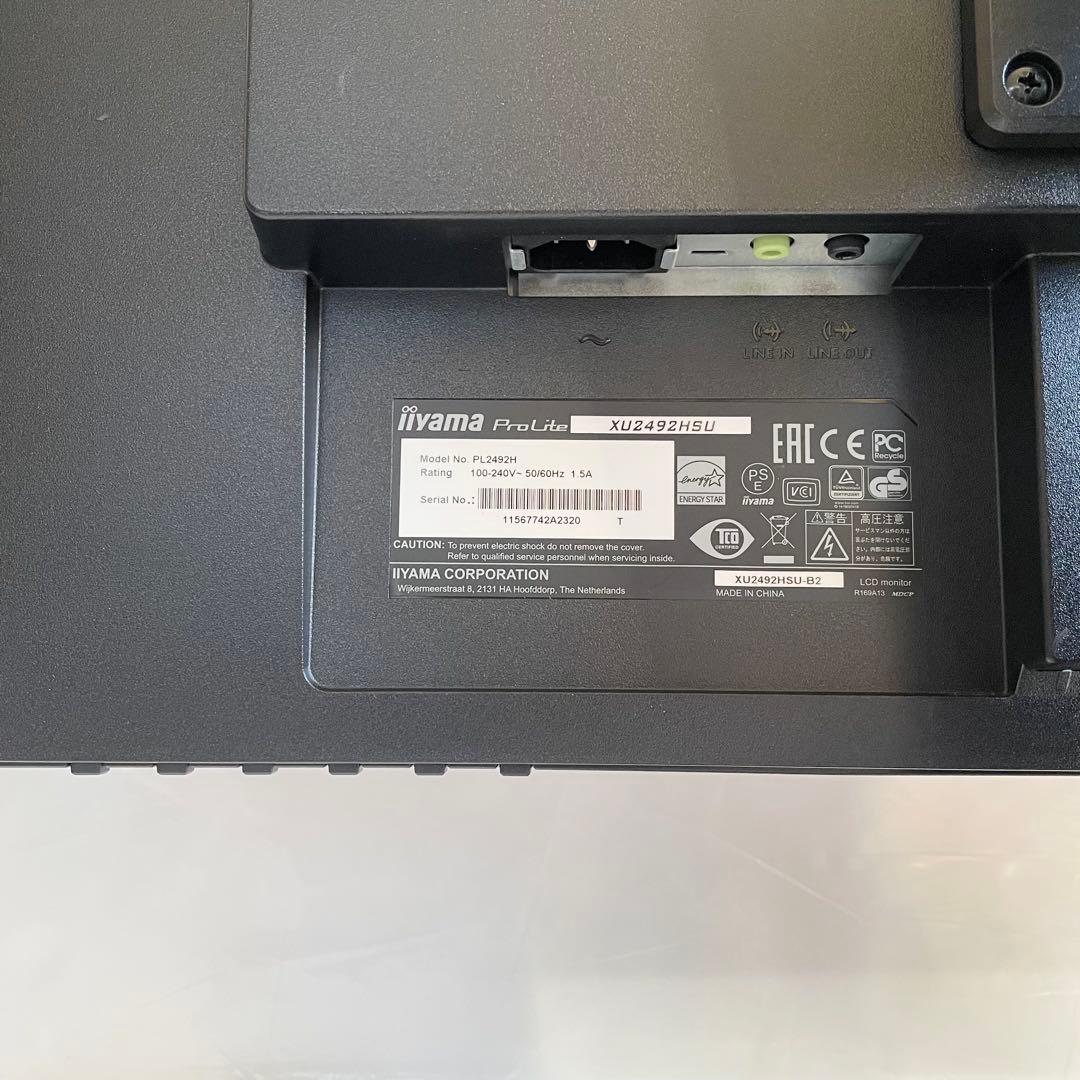 iiyama ProLite XU2492HSU-B2 23.8型 液晶モニター