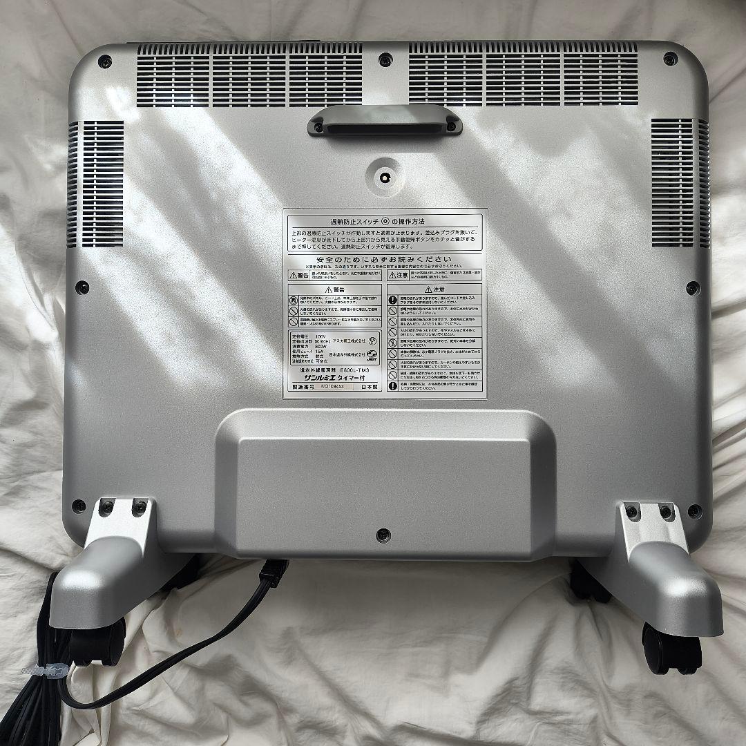 サンルミエ　円赤外線暖房器