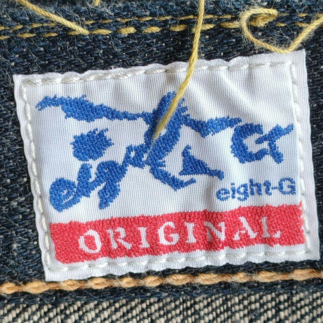 ✨希少美品✨Eight-G/エイトジー 大東亜大戦モデル 403-56 W32