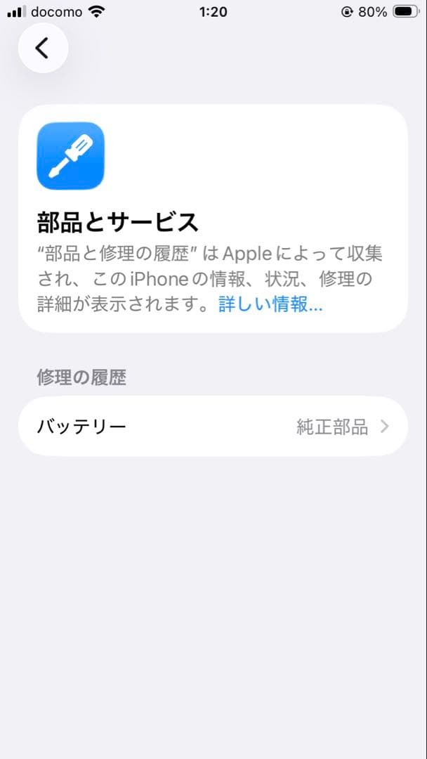 携帯電話本体 iphoneSE3 productRED 256GB
