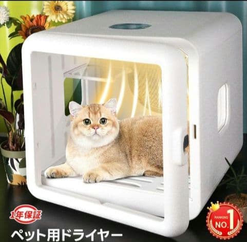 ペットドライルーム ペットドライヤー ペットハウス 猫 犬 70L 乾燥機