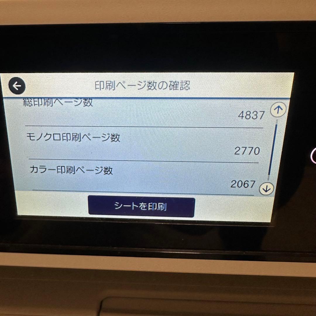 EPSON PX-M5080F インクジェット複合機