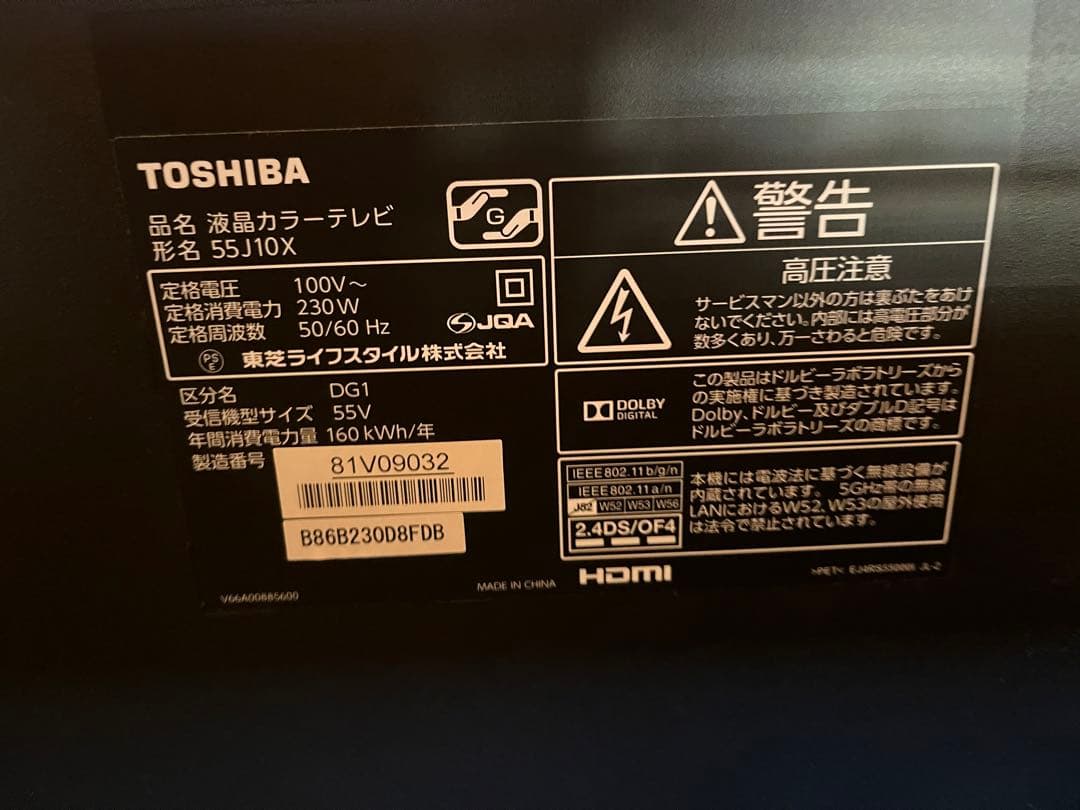 TOSHIBA REGZA 55型モデル4Kモデル