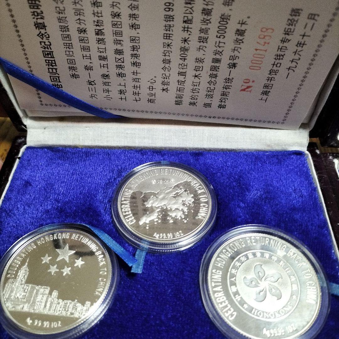 香港記念