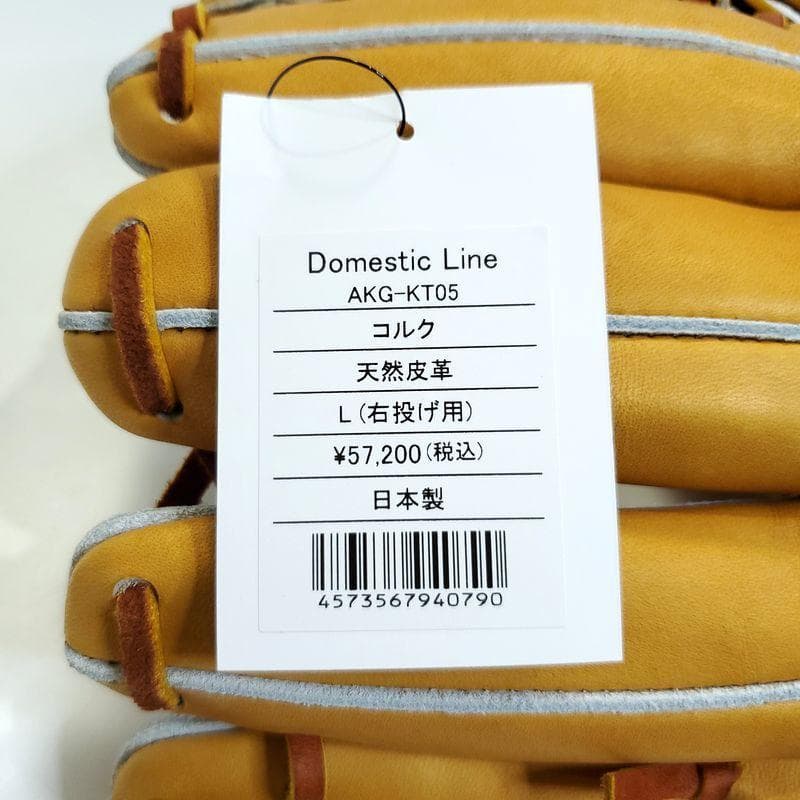 アトムズ 日本製 ドメスティックライン 40 内野用 硬式グローブ