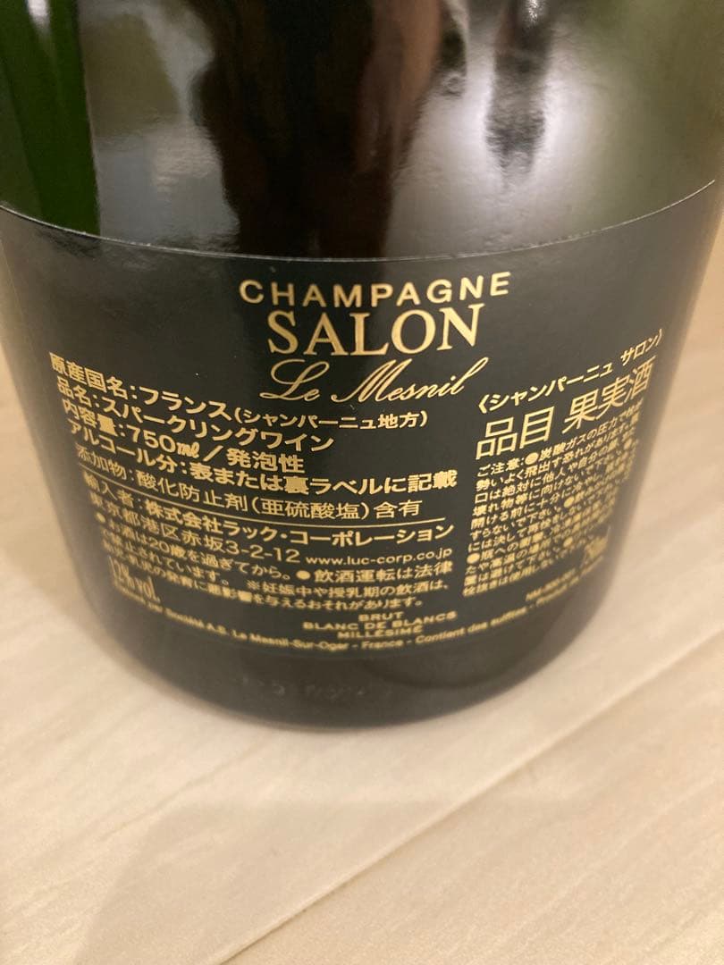 SALON サロン　シャンパーニュ　ブラン・ド・ブラン2012