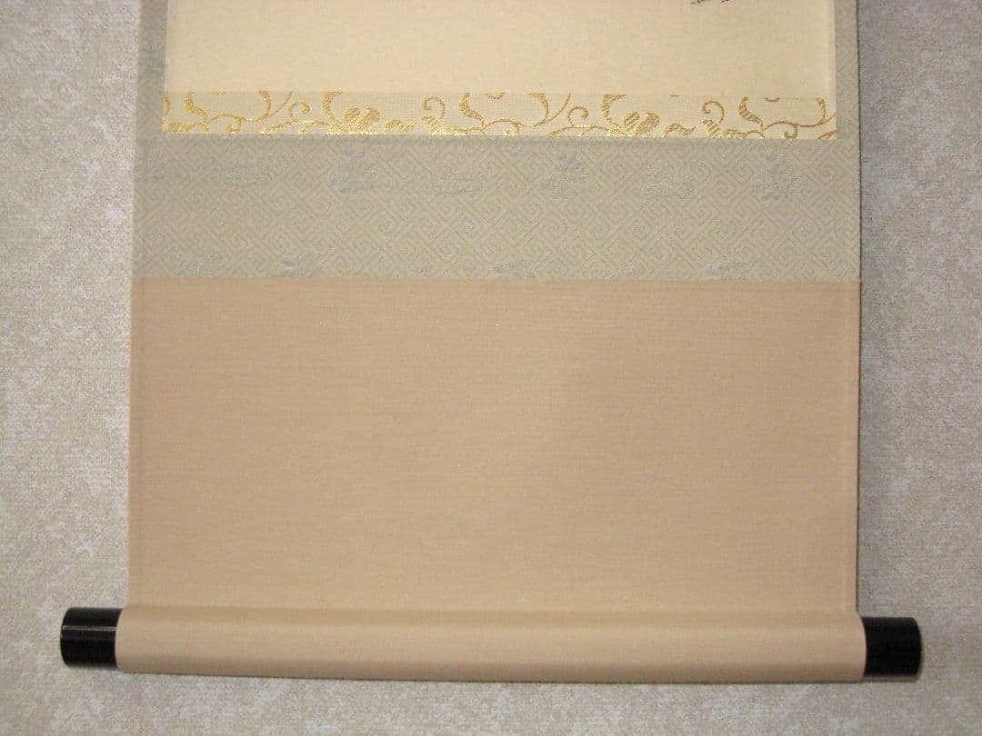 【真筆】茶掛け 葉々起清風 大徳寺 塔頭黄梅院 住職 小林太玄(新品) 共箱外箱