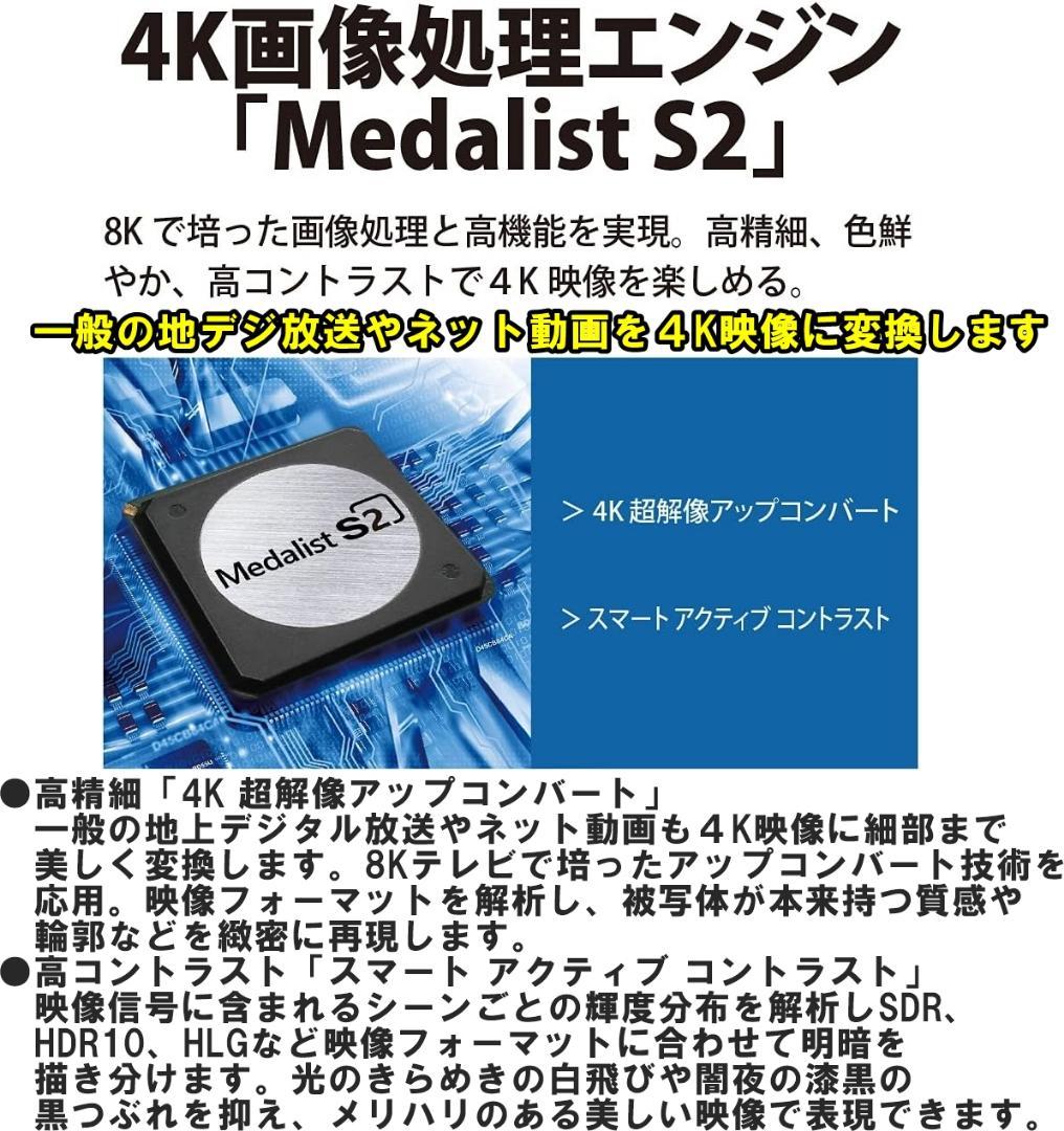 ４Ｋチューナ内蔵高画質2021年SHARP製４２型インターネット液晶テレビ