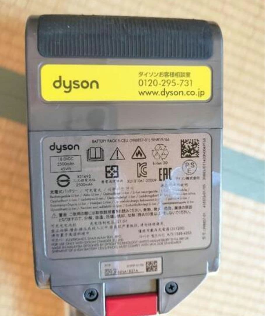 dyson　掃除機