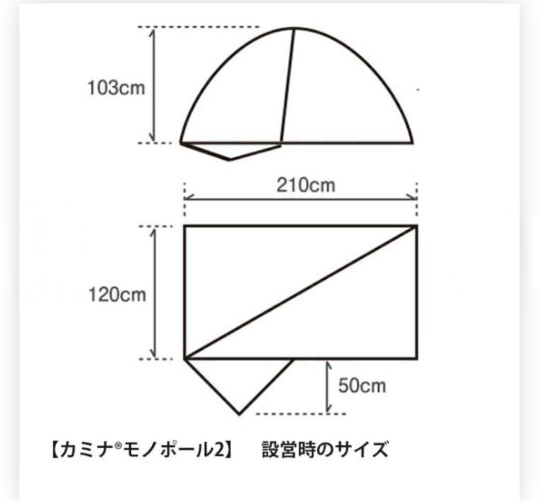 【値下げ】finetrack カミナ モノポール 2 テント