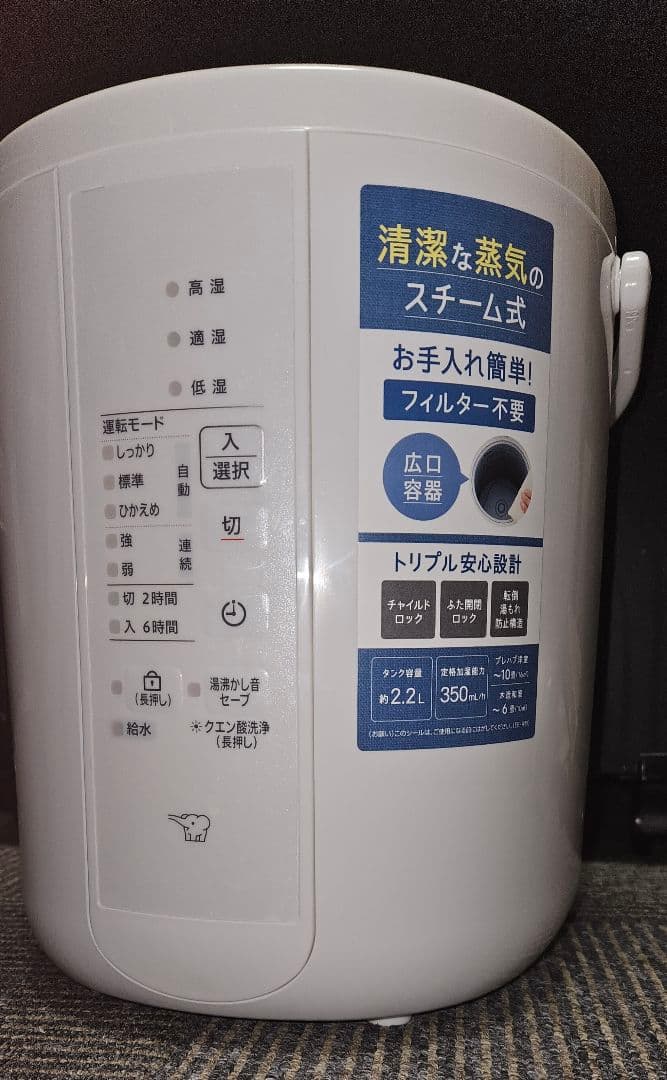 象印マホービン 加湿器2.2L ベーシックタイプ ホワイトEE-RT35-WA