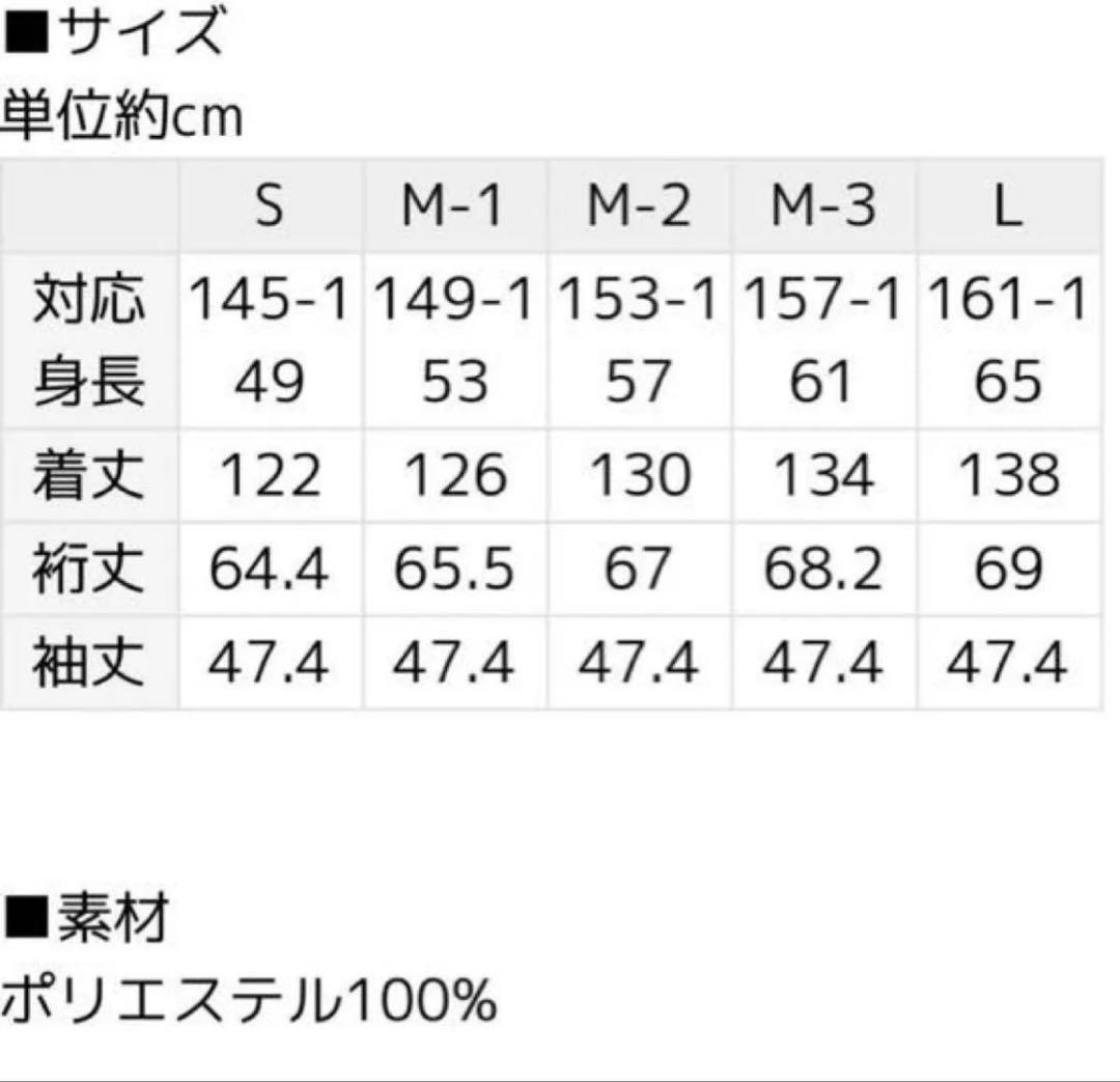 東レ アメダス アップルコート 定価:19,970円