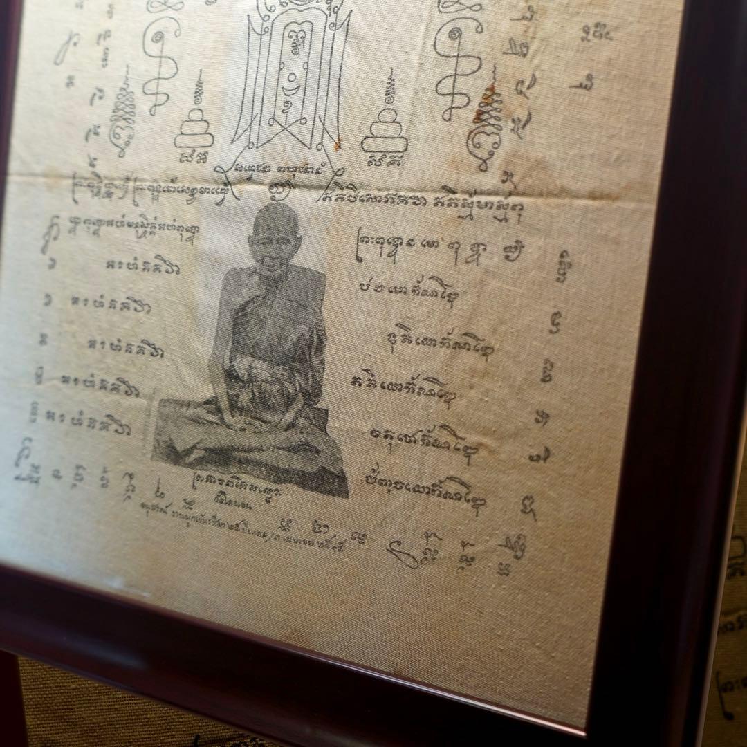 【鑑定書付】奇跡の聖布　超大僧の集結 ルアンプーイアム師の伝説布　プラクルアン