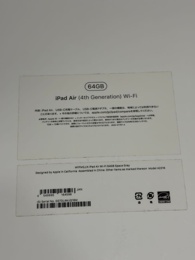 ★美品★iPad Air 第4世代 + Magic Keyboard 他おまけ有